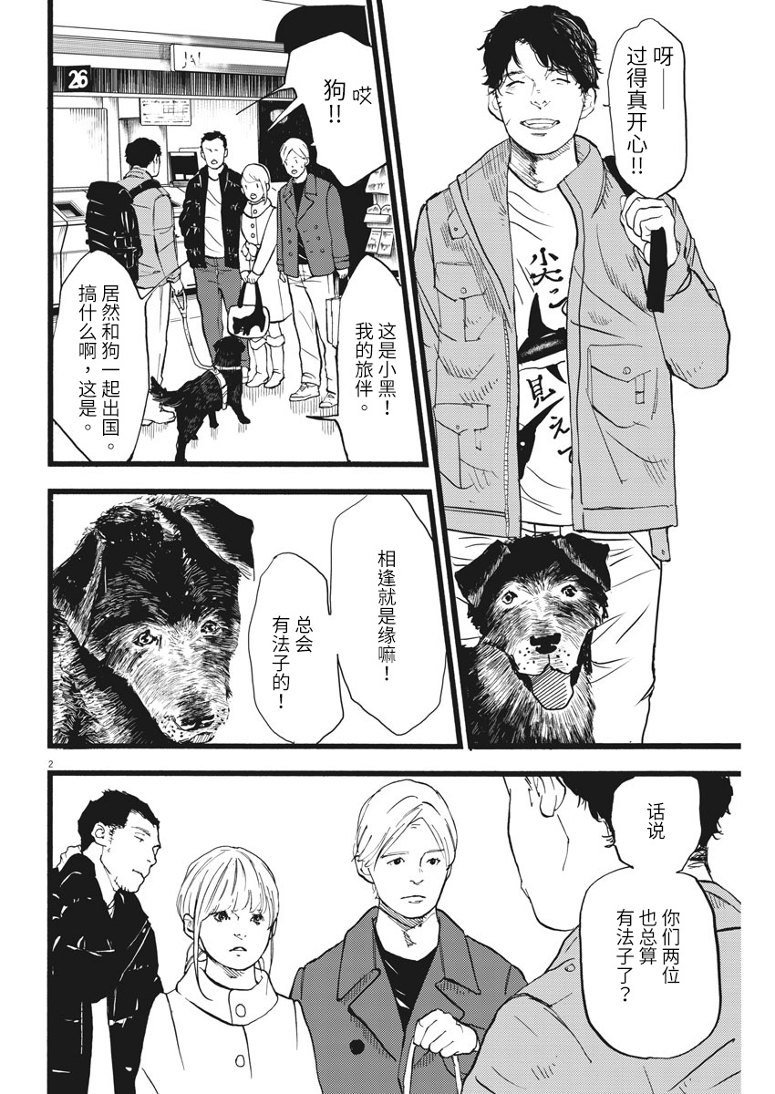 四分钟的金盏菊韩漫全集-第17话无删减无遮挡章节图片 
