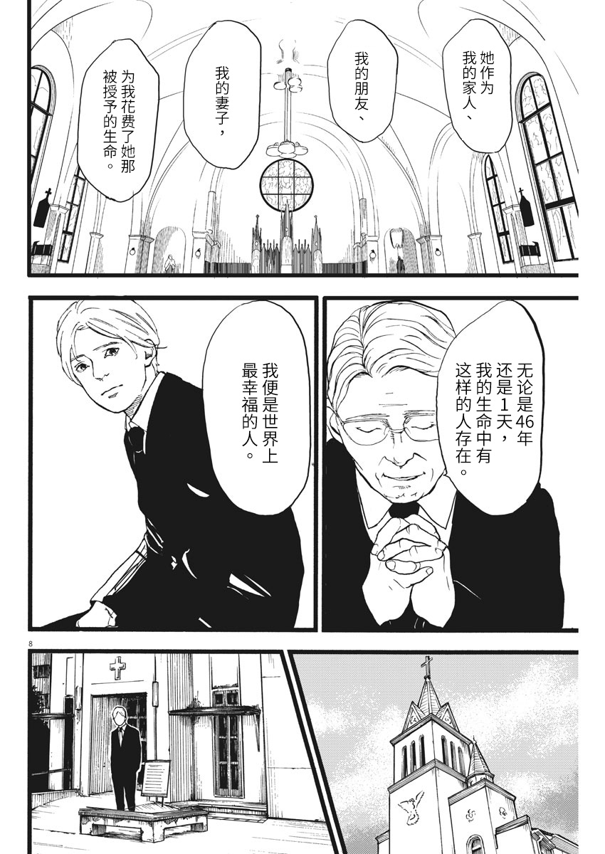 四分钟的金盏菊韩漫全集-第17话无删减无遮挡章节图片 