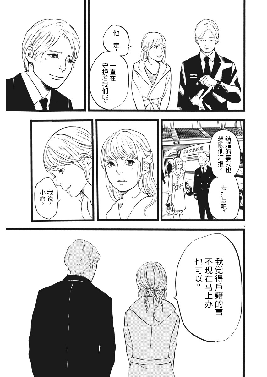 四分钟的金盏菊韩漫全集-第18话无删减无遮挡章节图片 