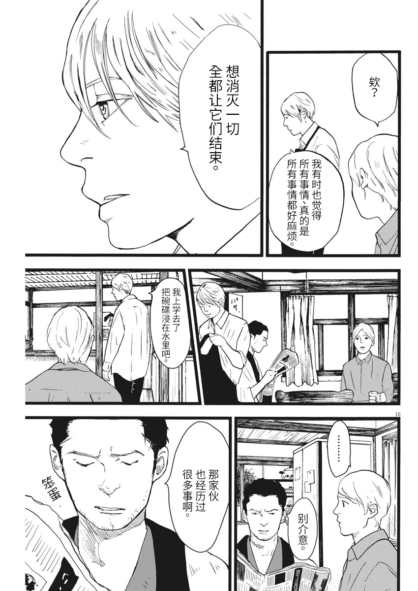 四分钟的金盏菊韩漫全集-第19话无删减无遮挡章节图片 