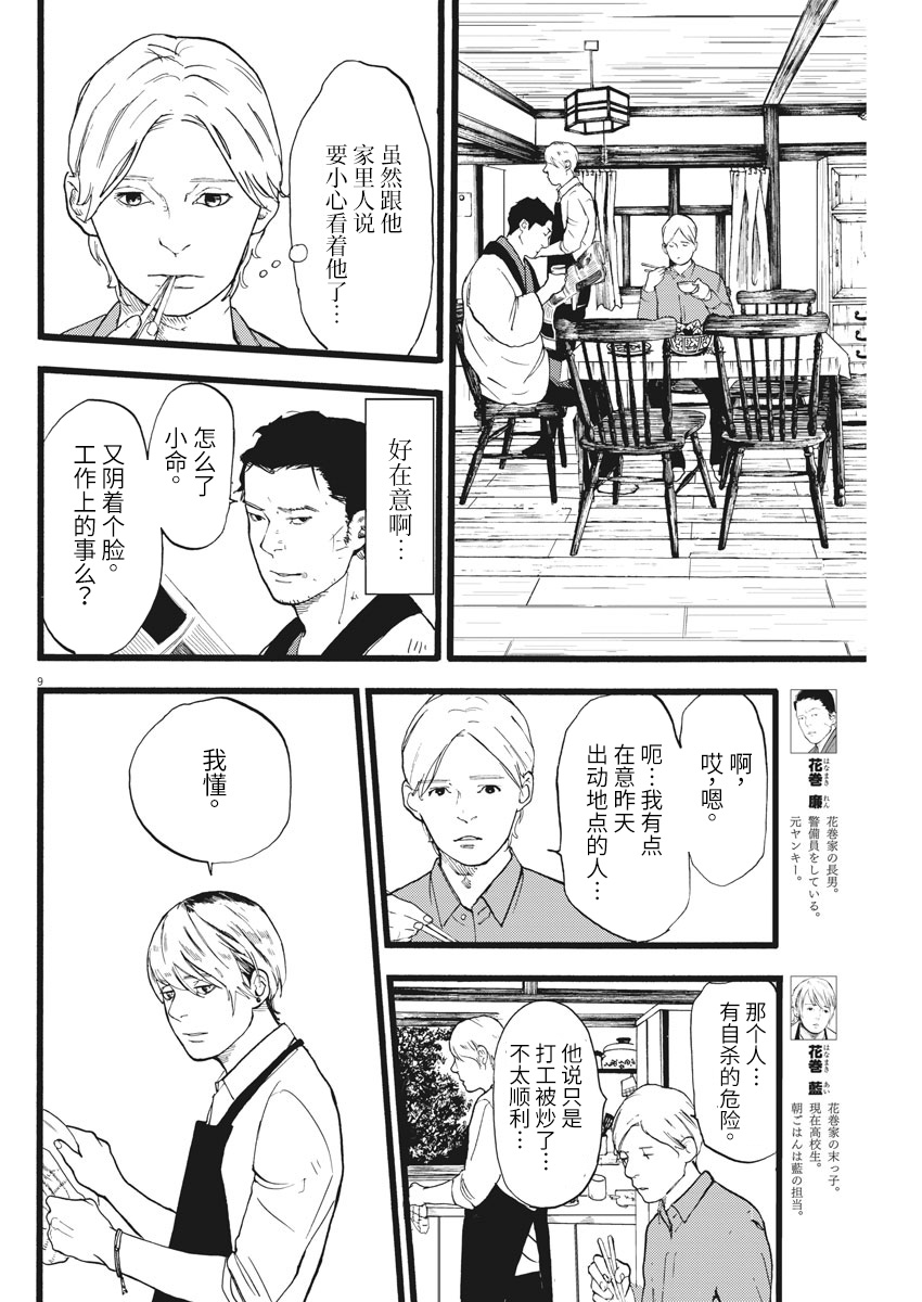 四分钟的金盏菊韩漫全集-第19话无删减无遮挡章节图片 