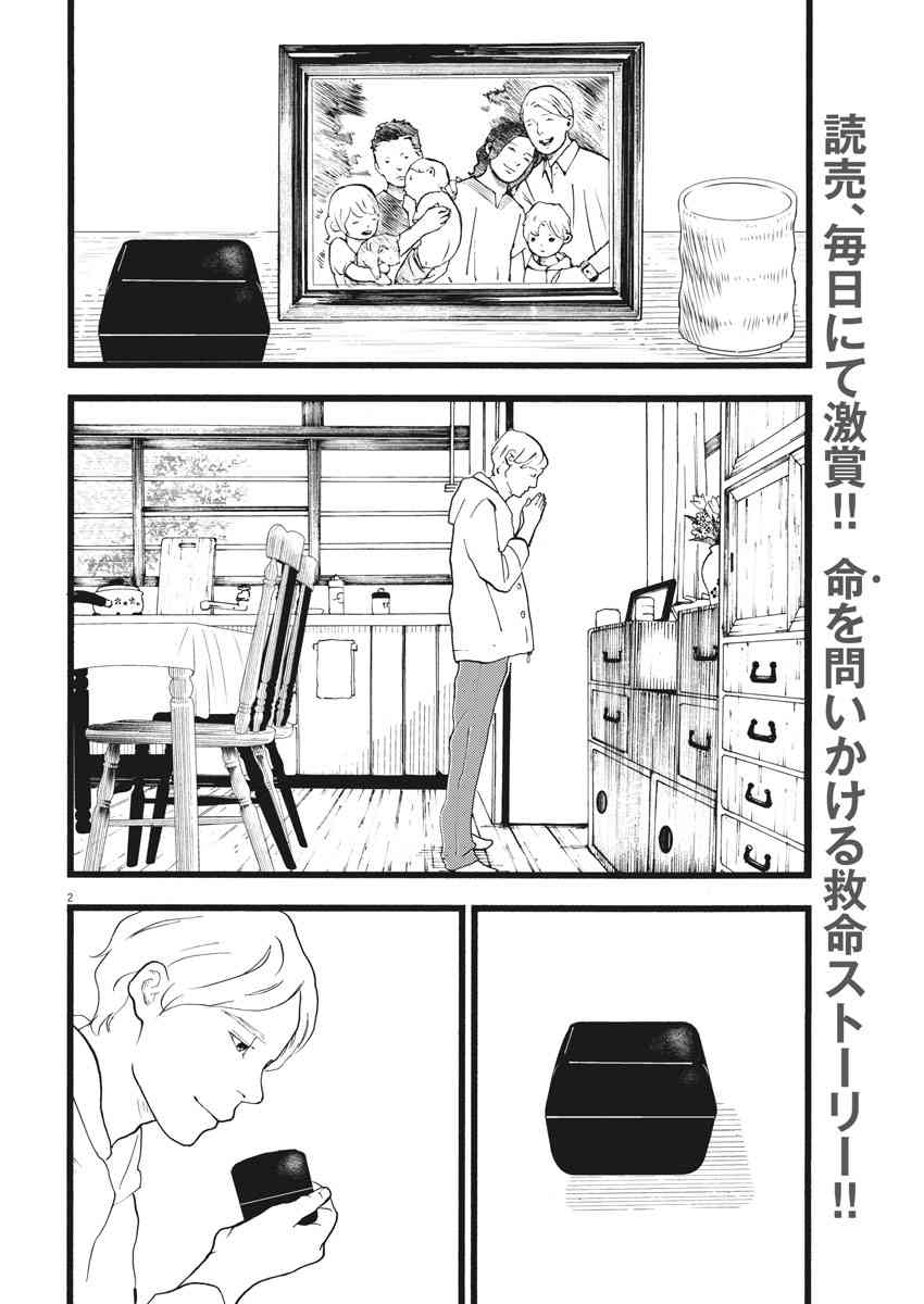 四分钟的金盏菊韩漫全集-第21话无删减无遮挡章节图片 