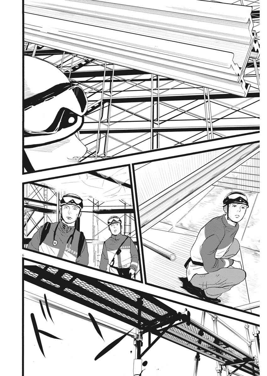 四分钟的金盏菊韩漫全集-第21话无删减无遮挡章节图片 