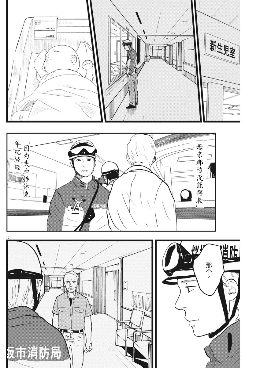 四分钟的金盏菊韩漫全集-第22话无删减无遮挡章节图片 