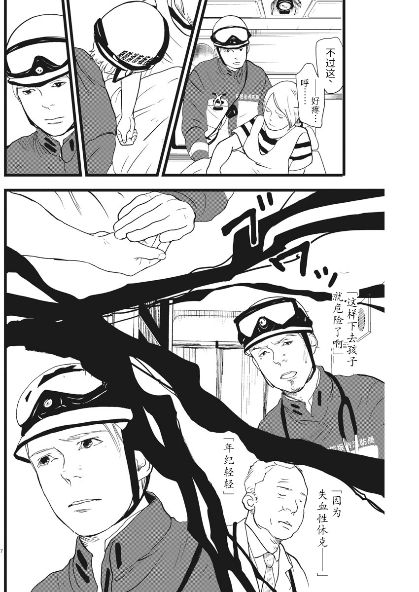 四分钟的金盏菊韩漫全集-第22话无删减无遮挡章节图片 