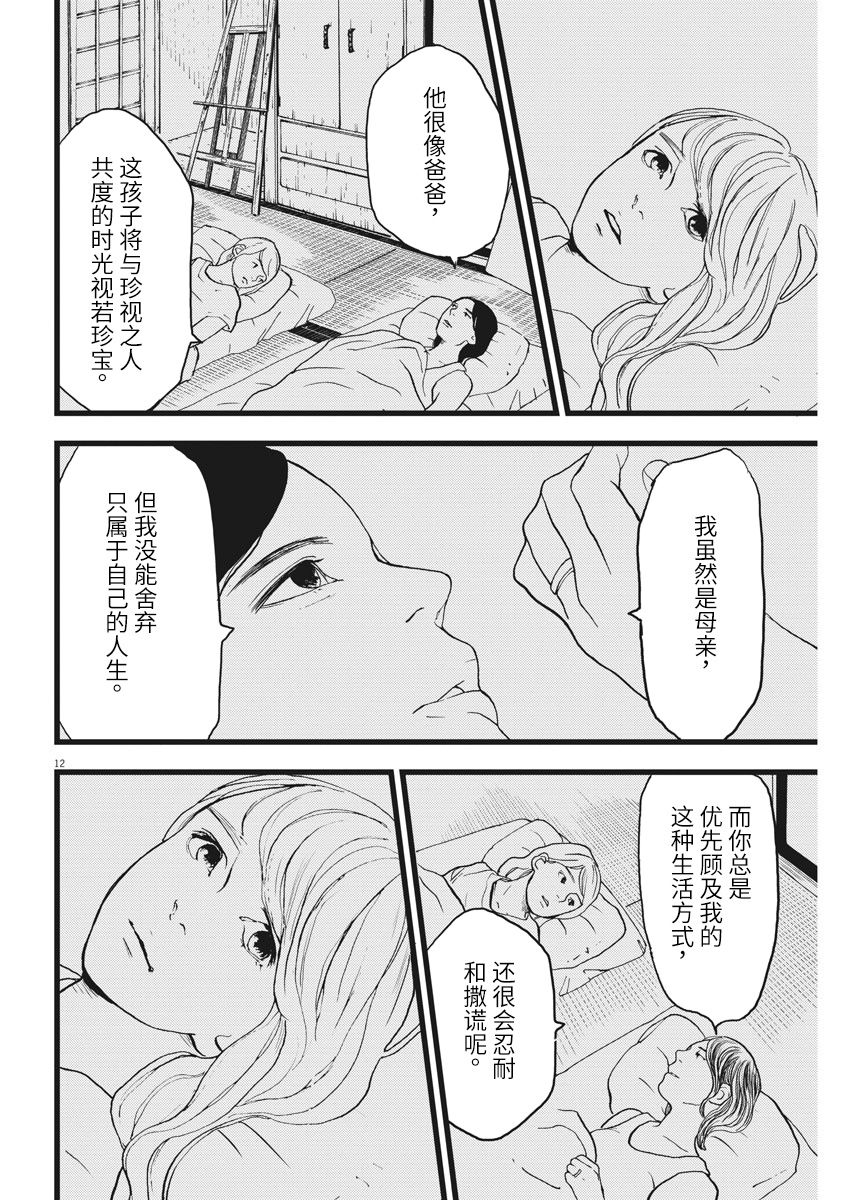 四分钟的金盏菊韩漫全集-第23话无删减无遮挡章节图片 
