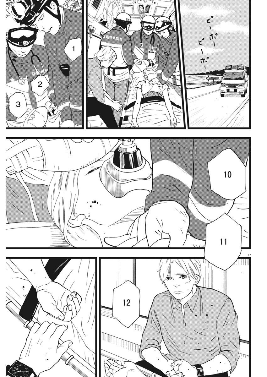 四分钟的金盏菊韩漫全集-第25话无删减无遮挡章节图片 