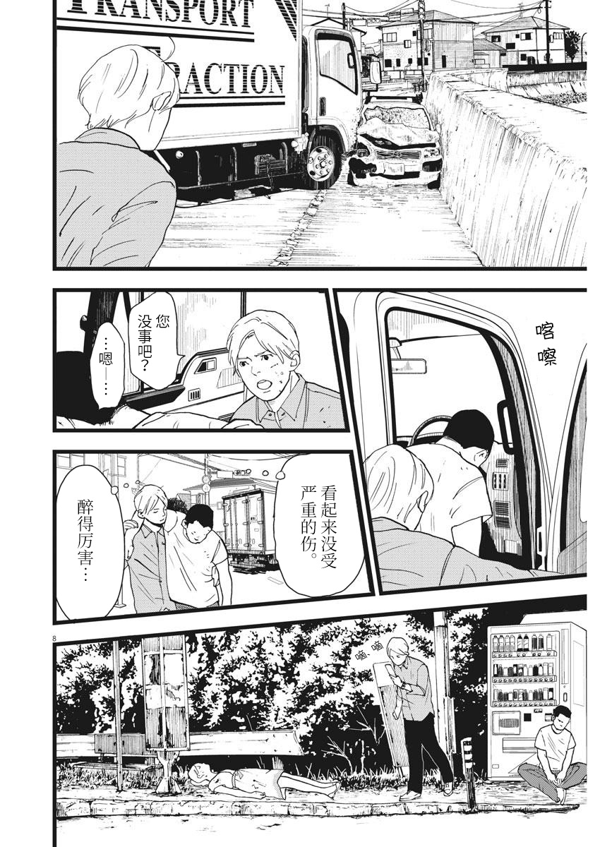 四分钟的金盏菊韩漫全集-第25话无删减无遮挡章节图片 