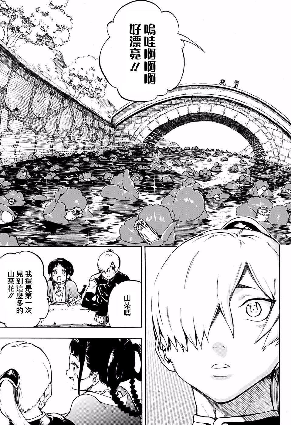 只眼之村雨韩漫全集-短篇无删减无遮挡章节图片 