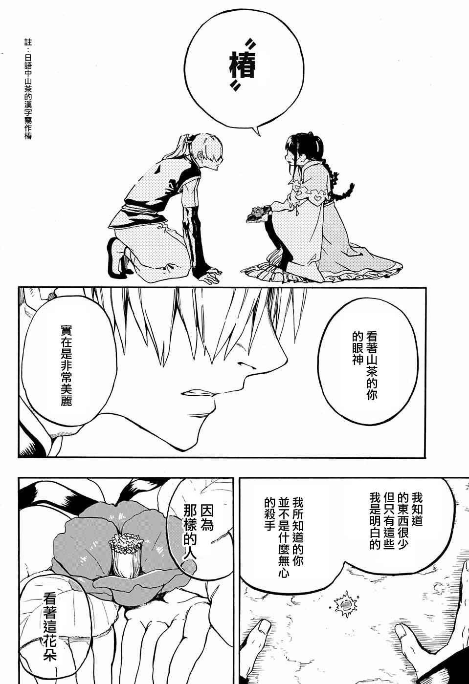 只眼之村雨韩漫全集-短篇无删减无遮挡章节图片 