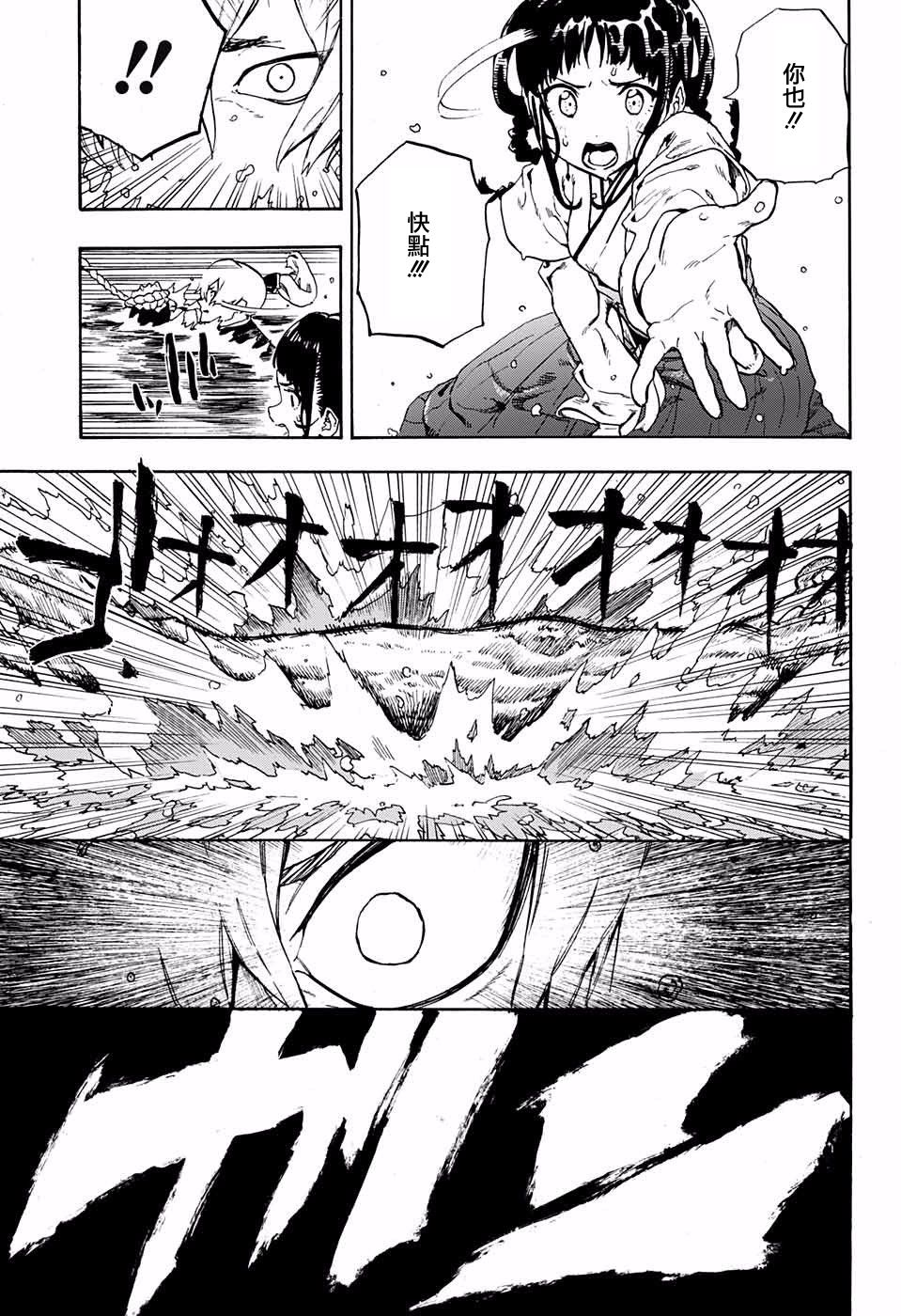 只眼之村雨韩漫全集-短篇无删减无遮挡章节图片 