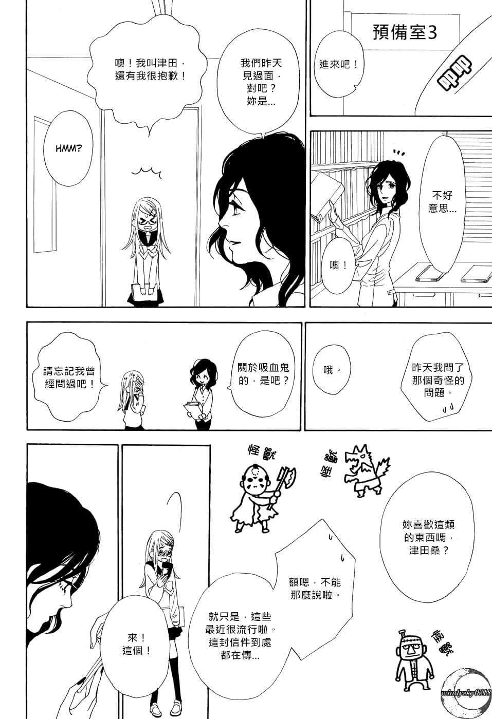 Vampire Girl韩漫全集-全一话无删减无遮挡章节图片 