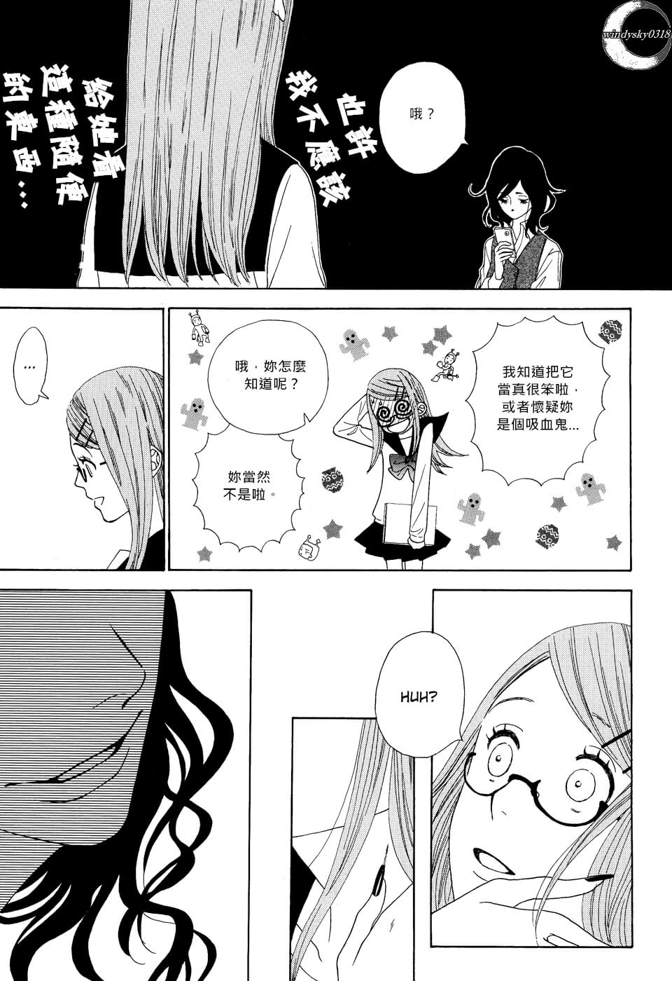 Vampire Girl韩漫全集-全一话无删减无遮挡章节图片 