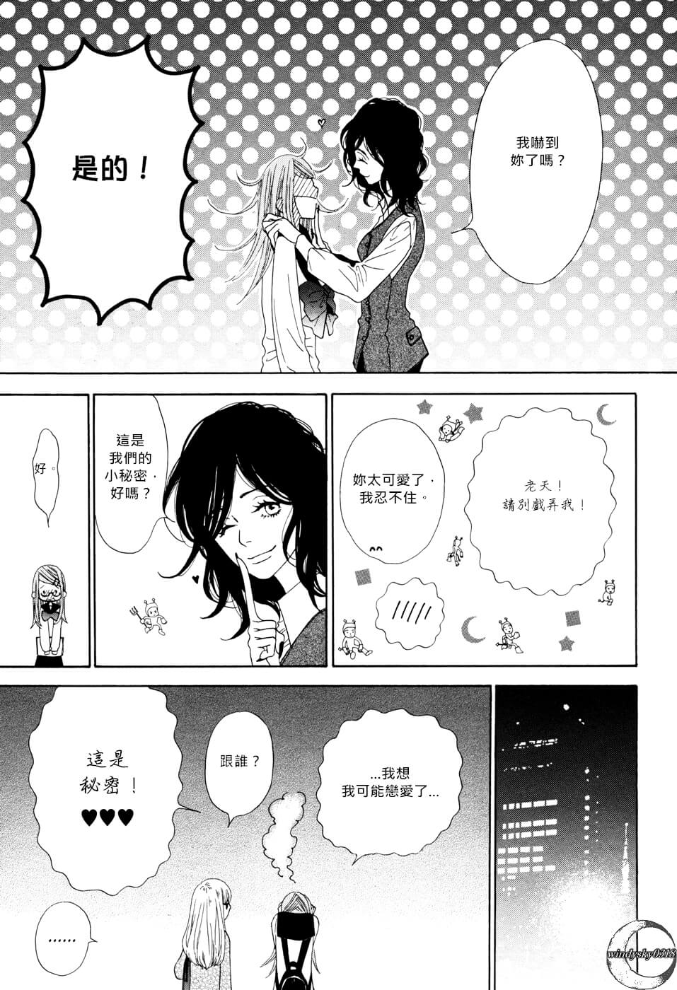 Vampire Girl韩漫全集-全一话无删减无遮挡章节图片 