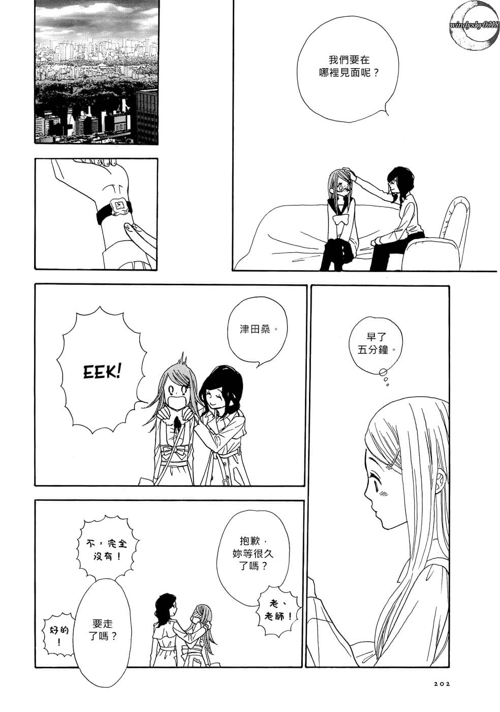 Vampire Girl韩漫全集-全一话无删减无遮挡章节图片 