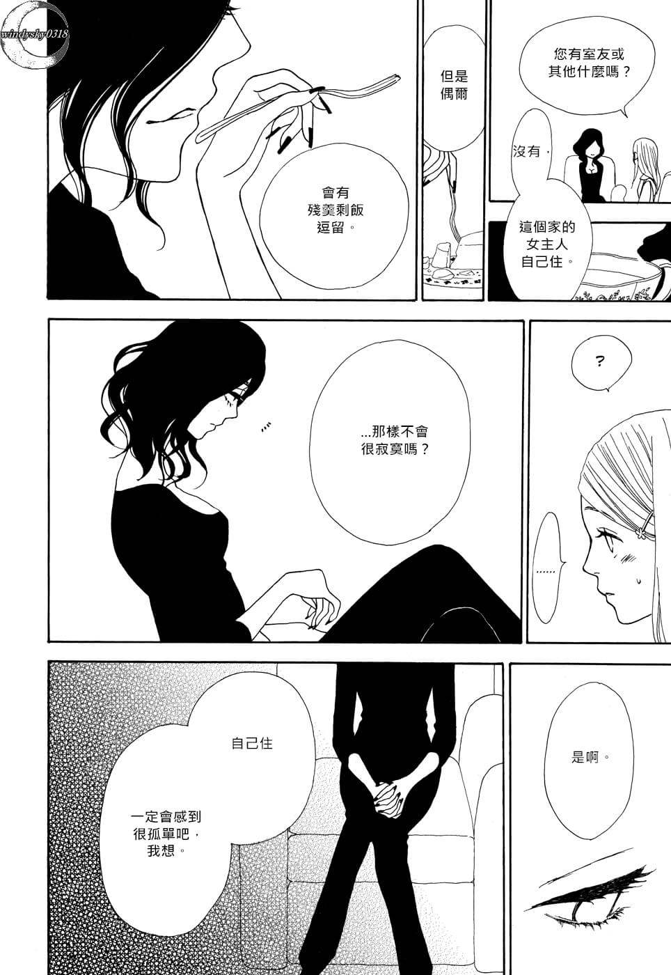 Vampire Girl韩漫全集-全一话无删减无遮挡章节图片 