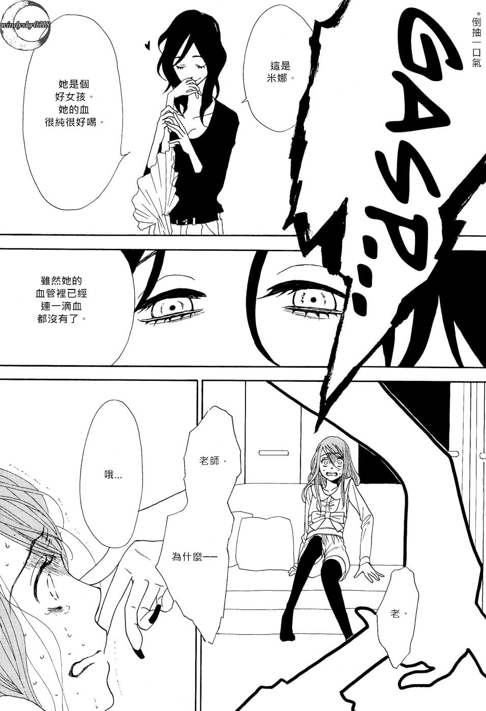 Vampire Girl韩漫全集-全一话无删减无遮挡章节图片 