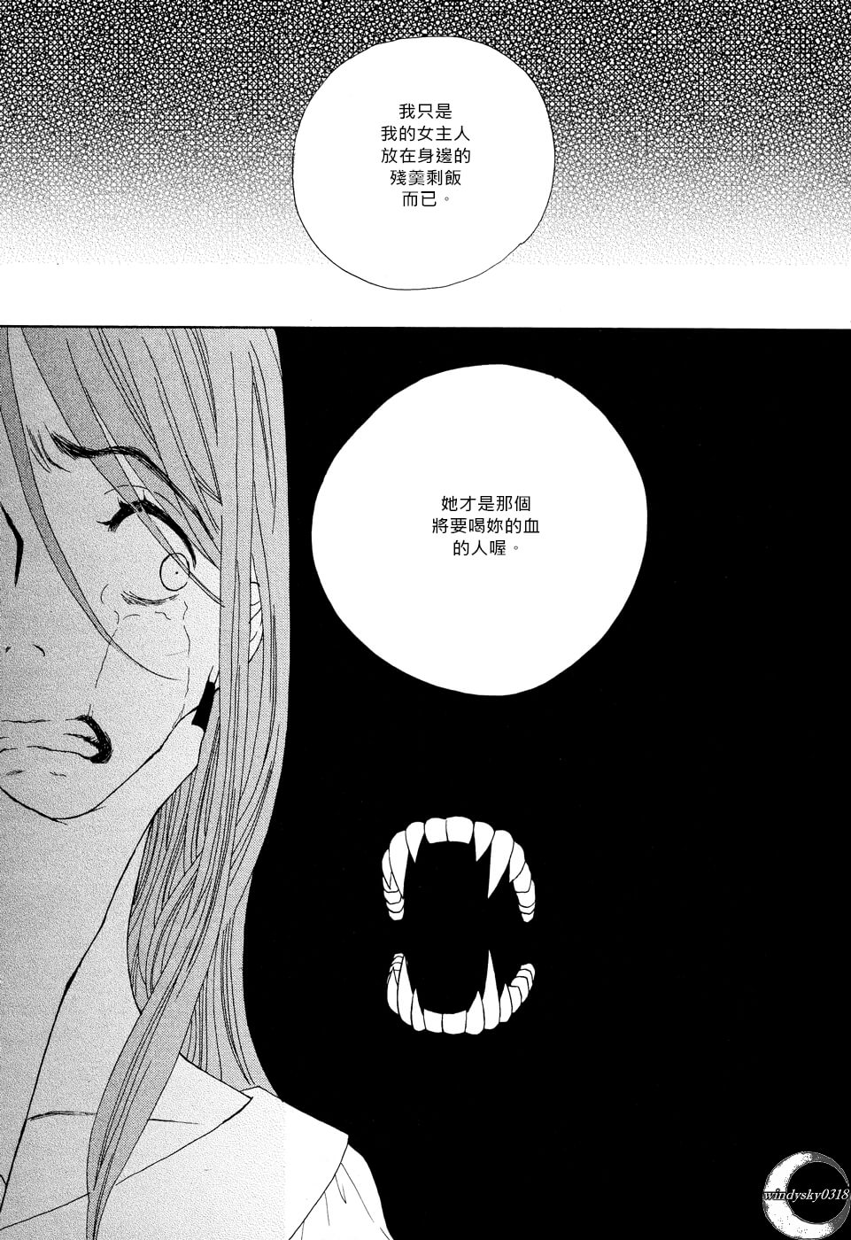 Vampire Girl韩漫全集-全一话无删减无遮挡章节图片 
