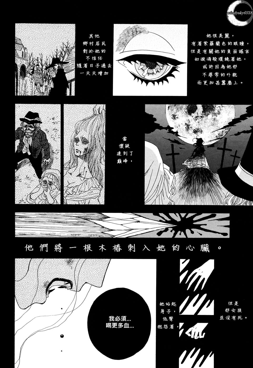 Vampire Girl韩漫全集-全一话无删减无遮挡章节图片 