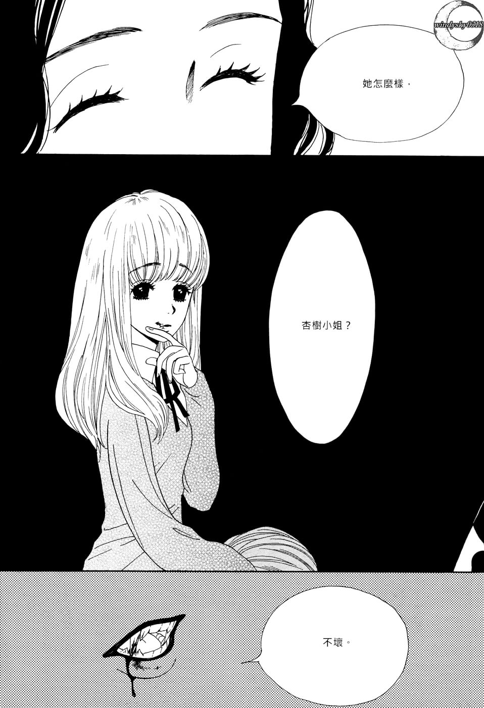 Vampire Girl韩漫全集-全一话无删减无遮挡章节图片 