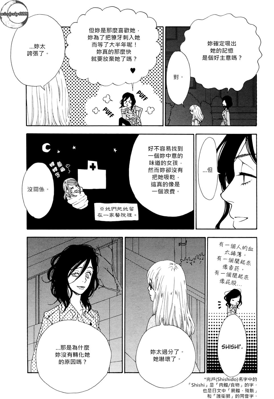 Vampire Girl韩漫全集-全一话无删减无遮挡章节图片 