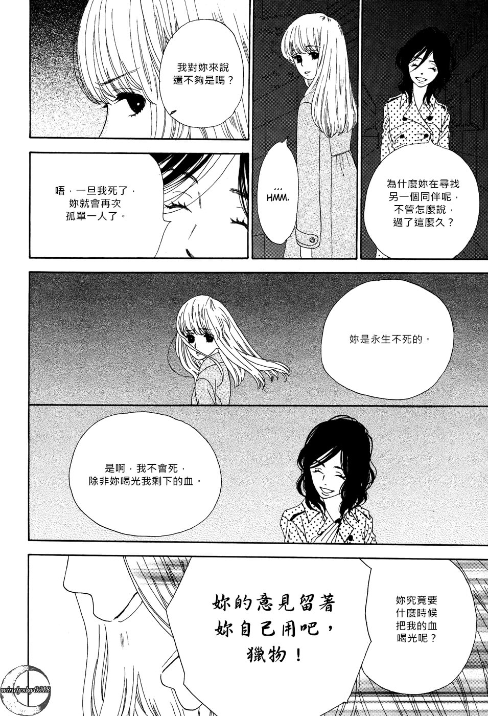 Vampire Girl韩漫全集-全一话无删减无遮挡章节图片 