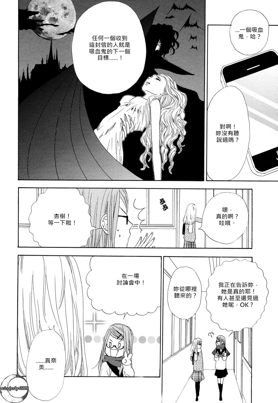 Vampire Girl韩漫全集-全一话无删减无遮挡章节图片 