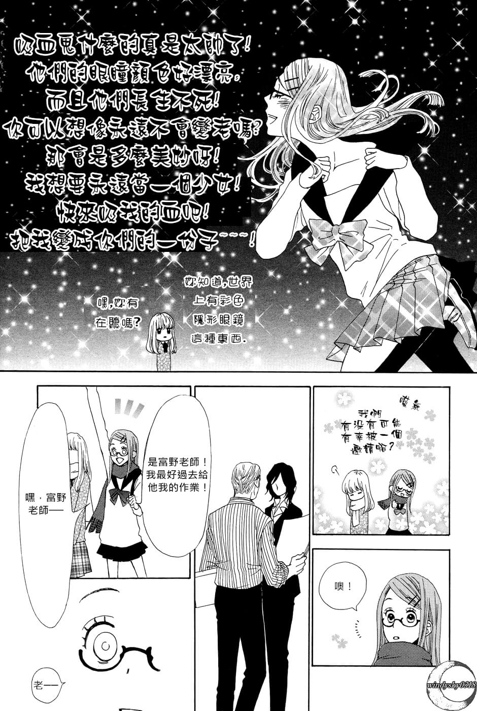 Vampire Girl韩漫全集-全一话无删减无遮挡章节图片 