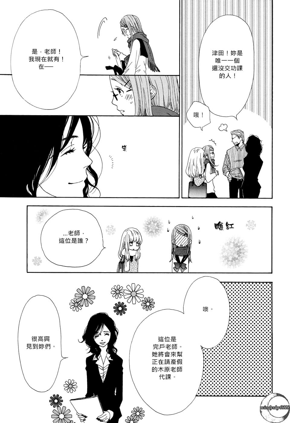 Vampire Girl韩漫全集-全一话无删减无遮挡章节图片 