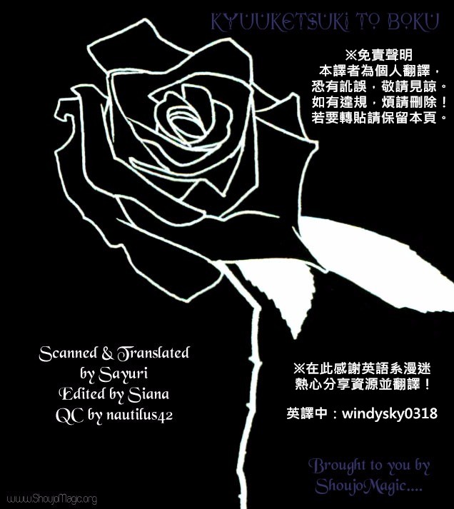 吸血鬼和我韩漫全集-短篇无删减无遮挡章节图片 