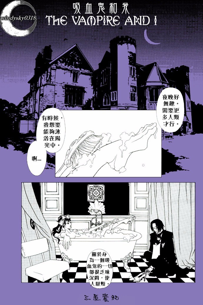 吸血鬼和我韩漫全集-短篇无删减无遮挡章节图片 