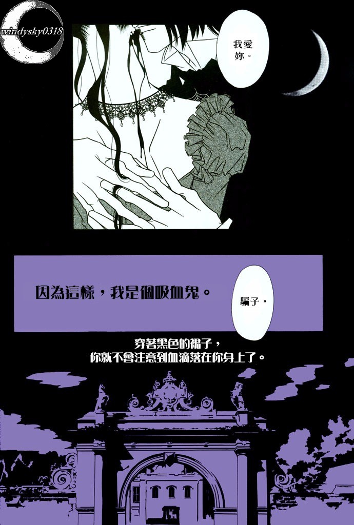 吸血鬼和我韩漫全集-短篇无删减无遮挡章节图片 