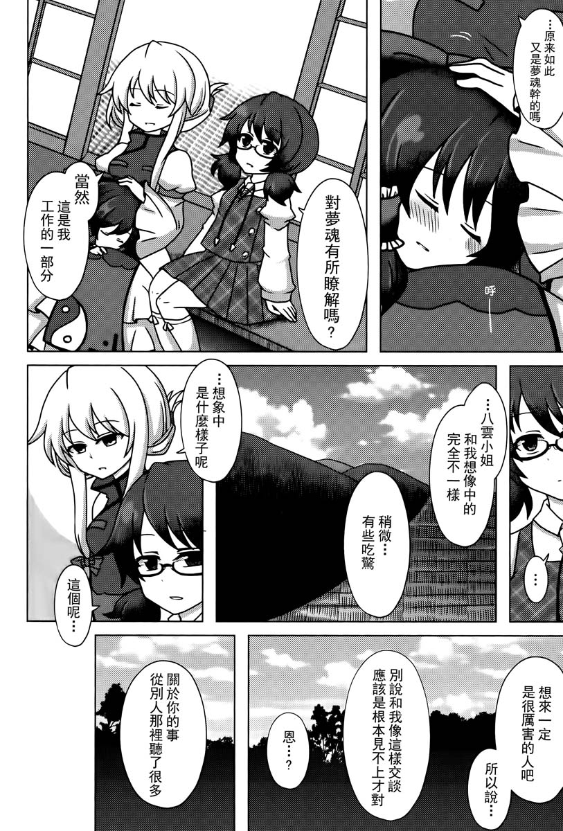 Thread of fatum韩漫全集-短篇无删减无遮挡章节图片 