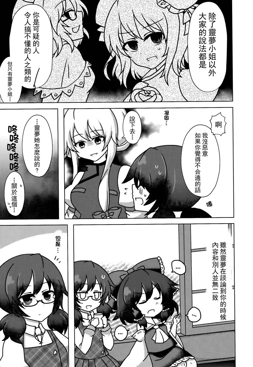 Thread of fatum韩漫全集-短篇无删减无遮挡章节图片 