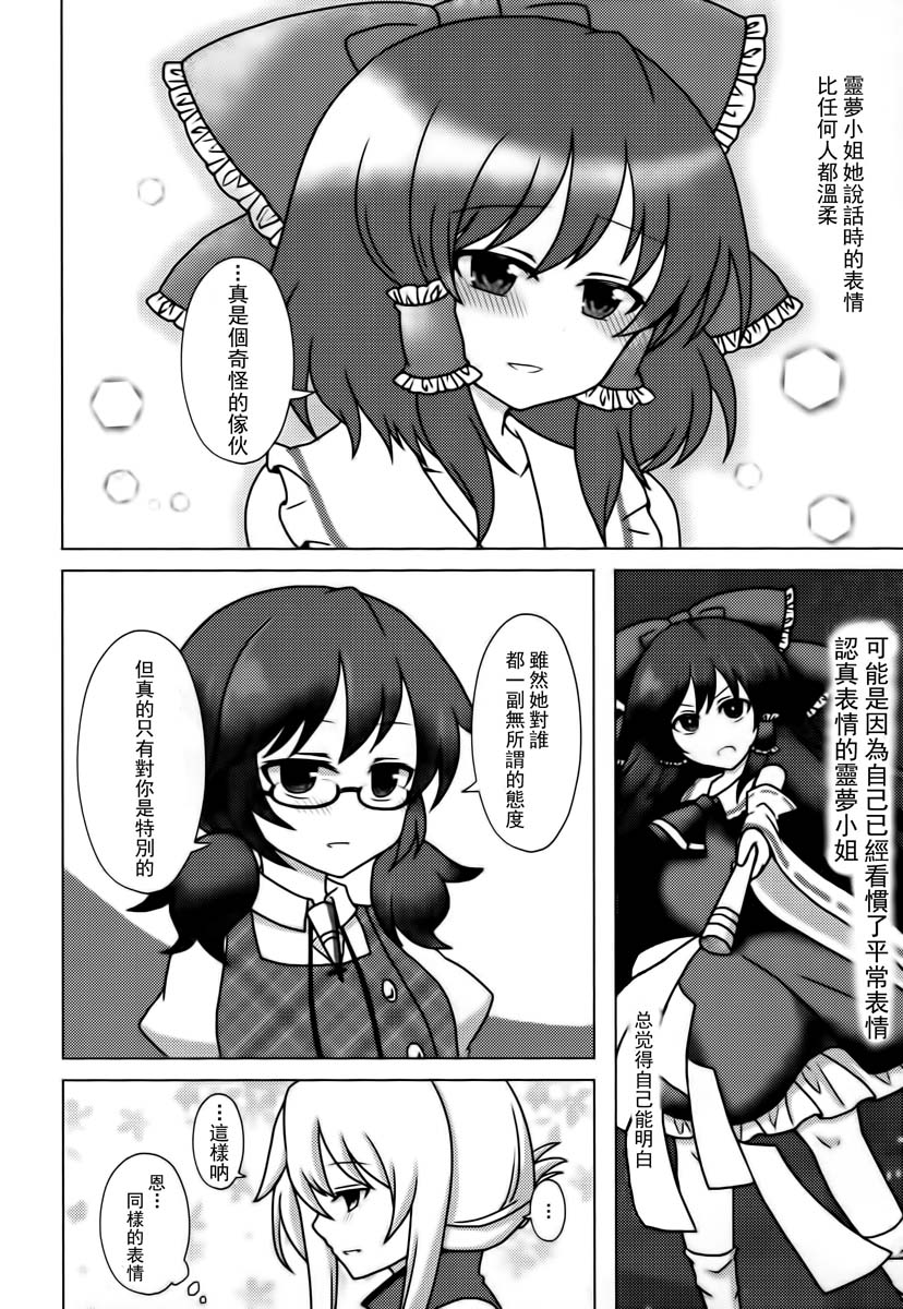 Thread of fatum韩漫全集-短篇无删减无遮挡章节图片 