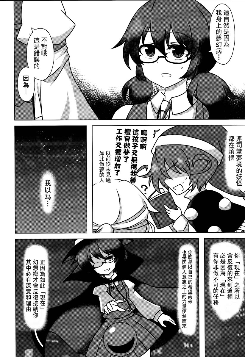 Thread of fatum韩漫全集-短篇无删减无遮挡章节图片 