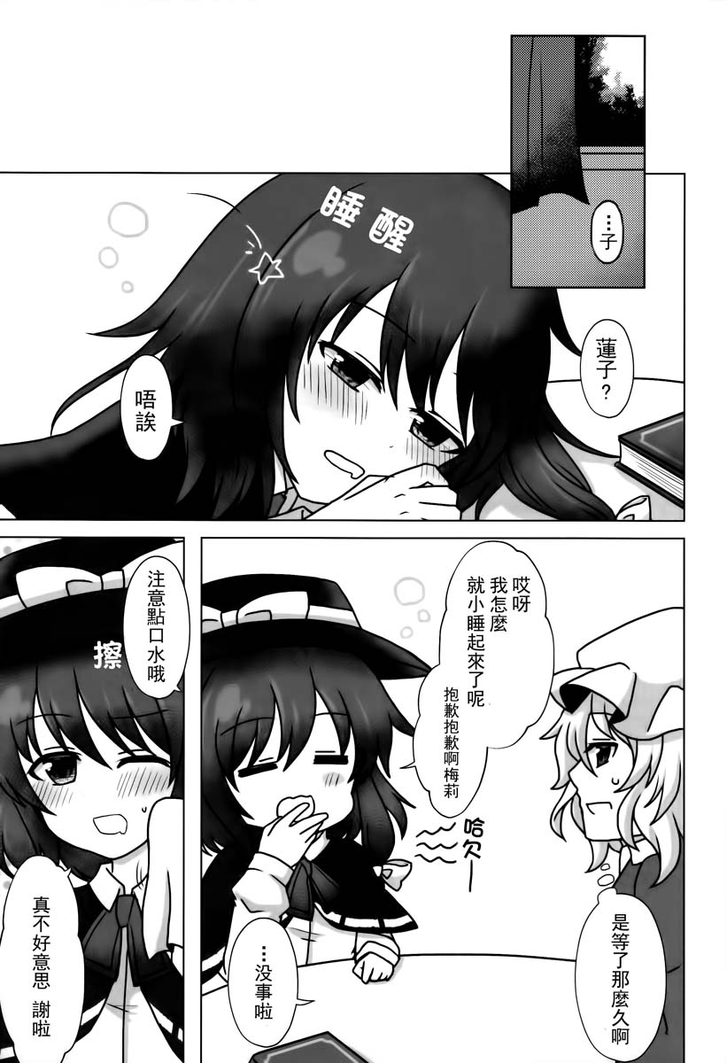 Thread of fatum韩漫全集-短篇无删减无遮挡章节图片 