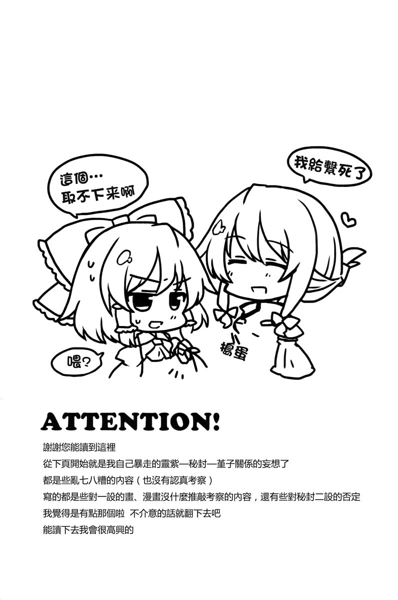 Thread of fatum韩漫全集-短篇无删减无遮挡章节图片 