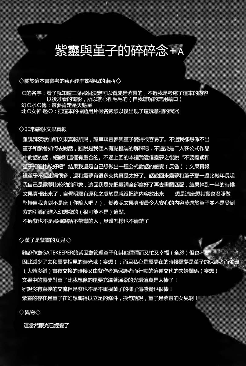 Thread of fatum韩漫全集-短篇无删减无遮挡章节图片 