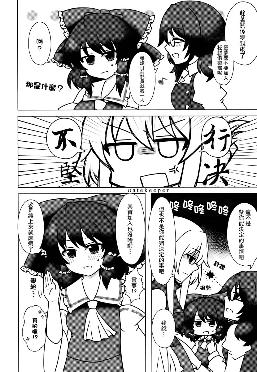 Thread of fatum韩漫全集-短篇无删减无遮挡章节图片 