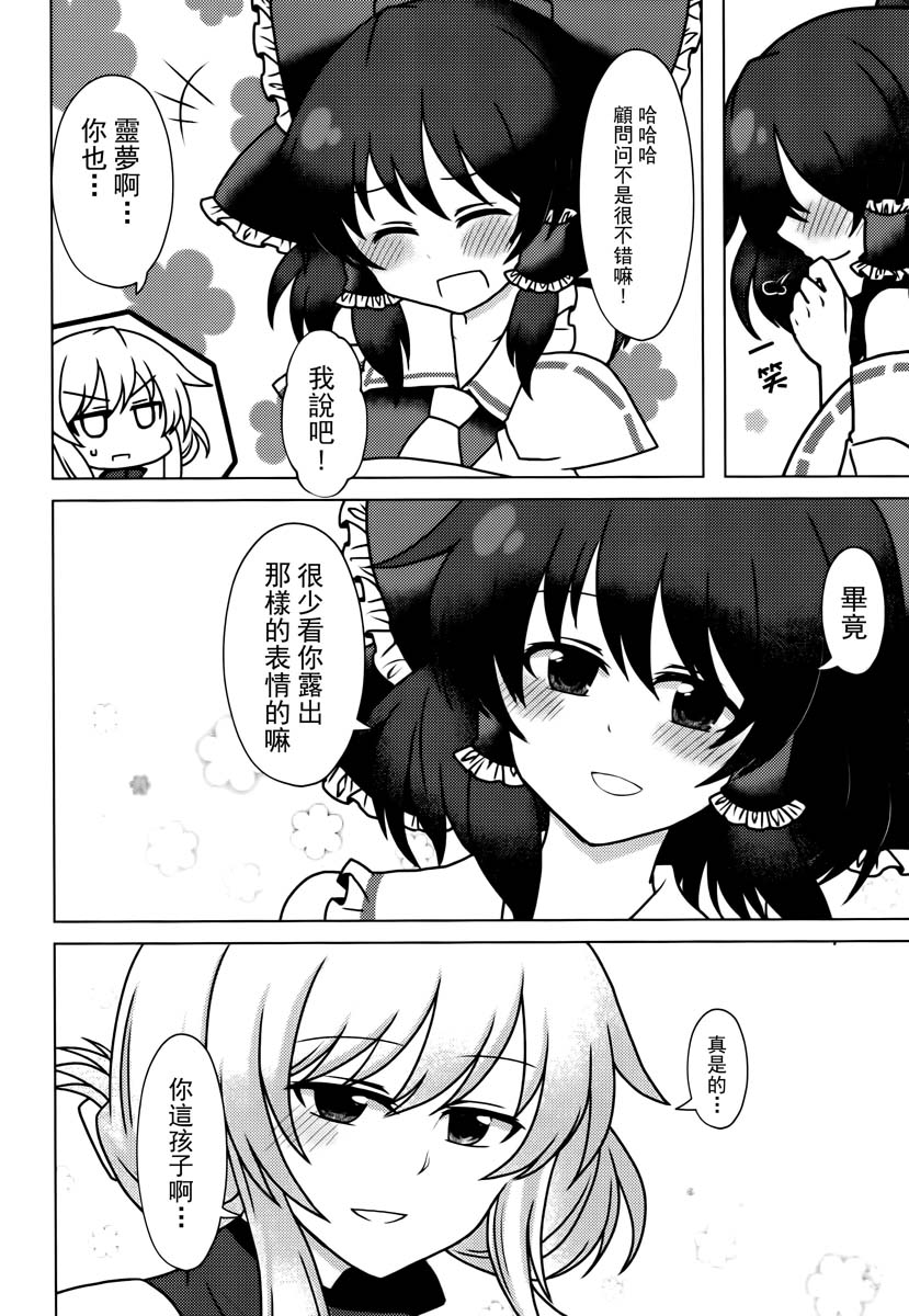 Thread of fatum韩漫全集-短篇无删减无遮挡章节图片 