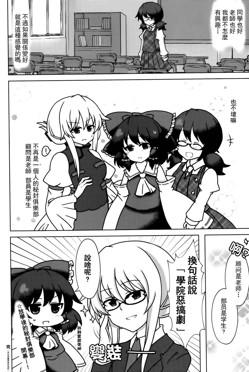 Thread of fatum韩漫全集-短篇无删减无遮挡章节图片 