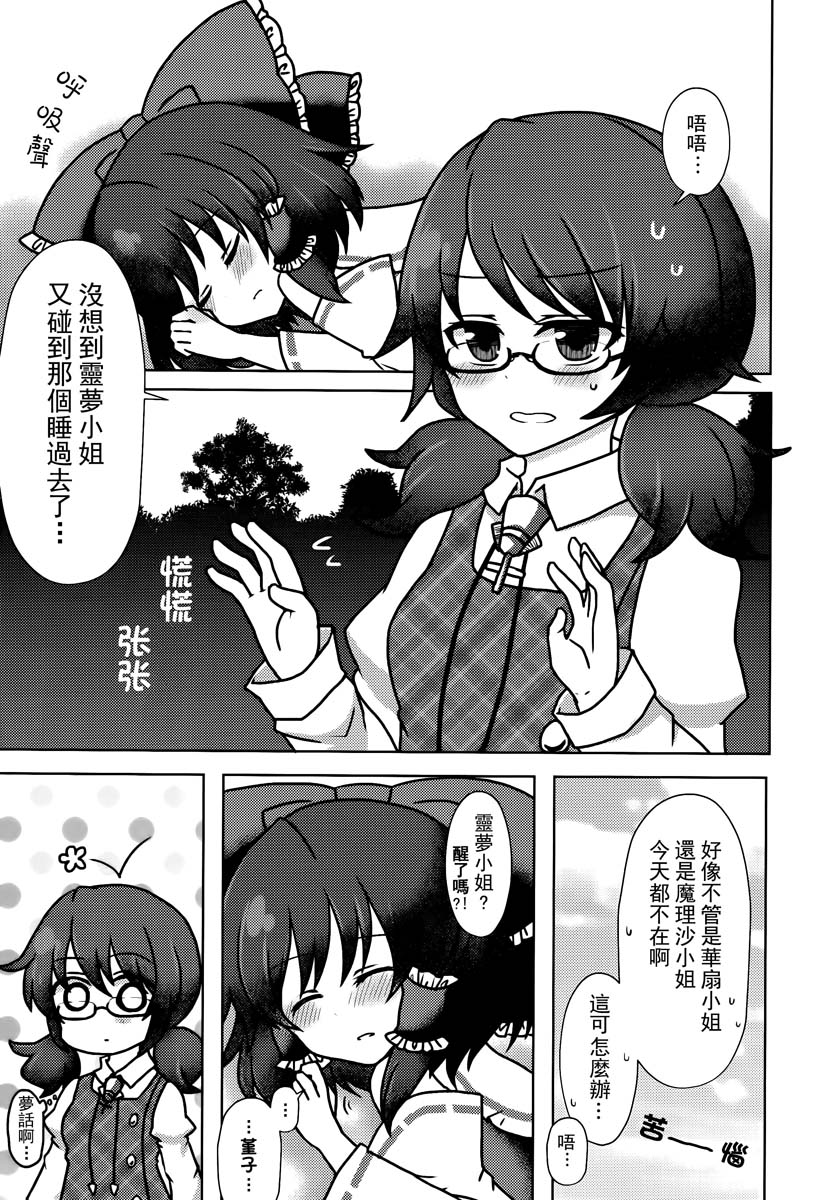 Thread of fatum韩漫全集-短篇无删减无遮挡章节图片 