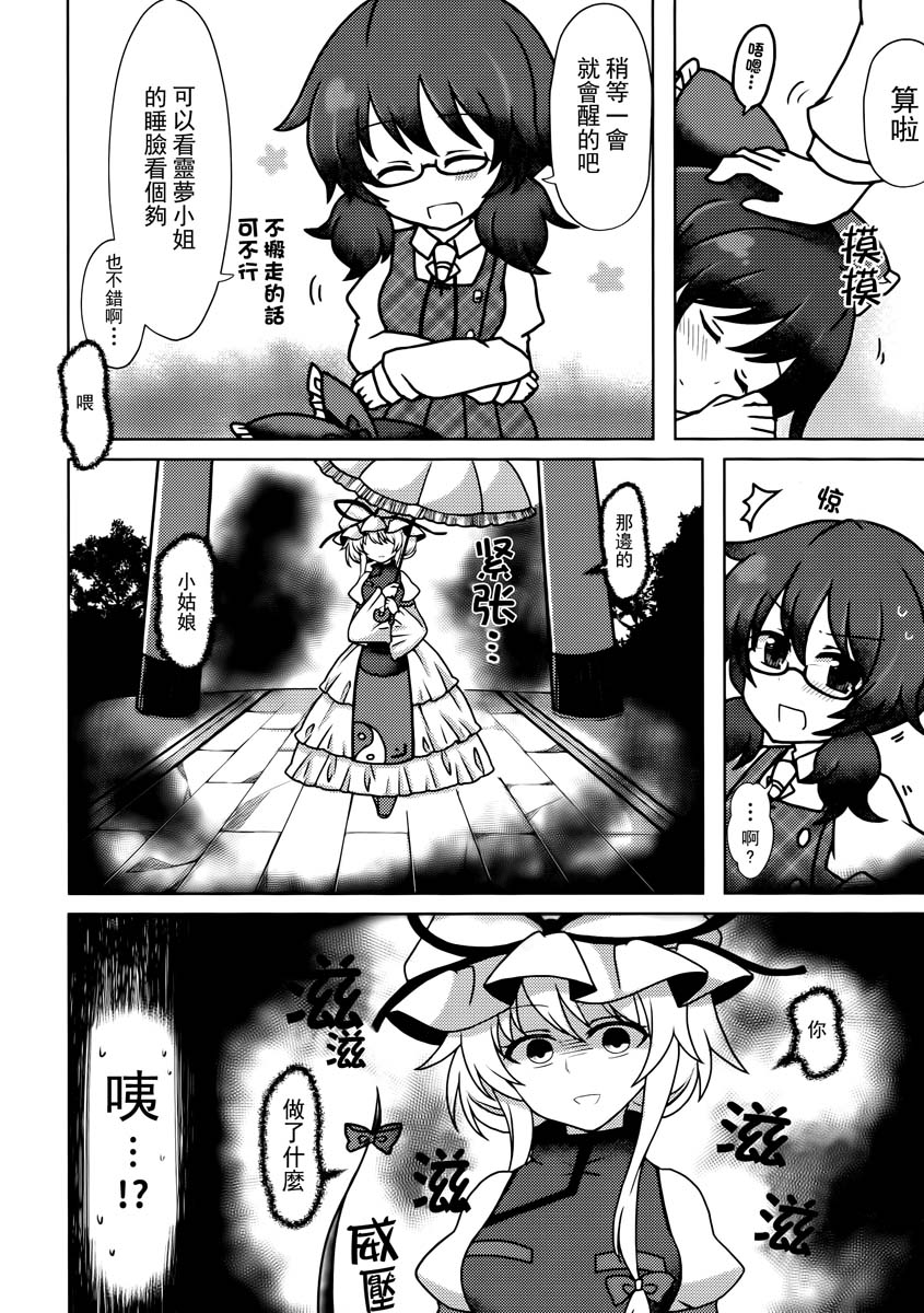 Thread of fatum韩漫全集-短篇无删减无遮挡章节图片 