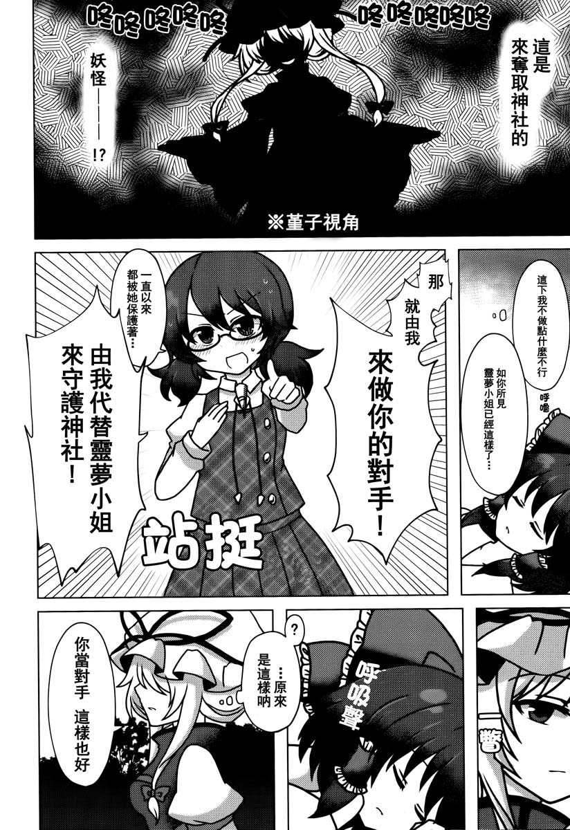 Thread of fatum韩漫全集-短篇无删减无遮挡章节图片 