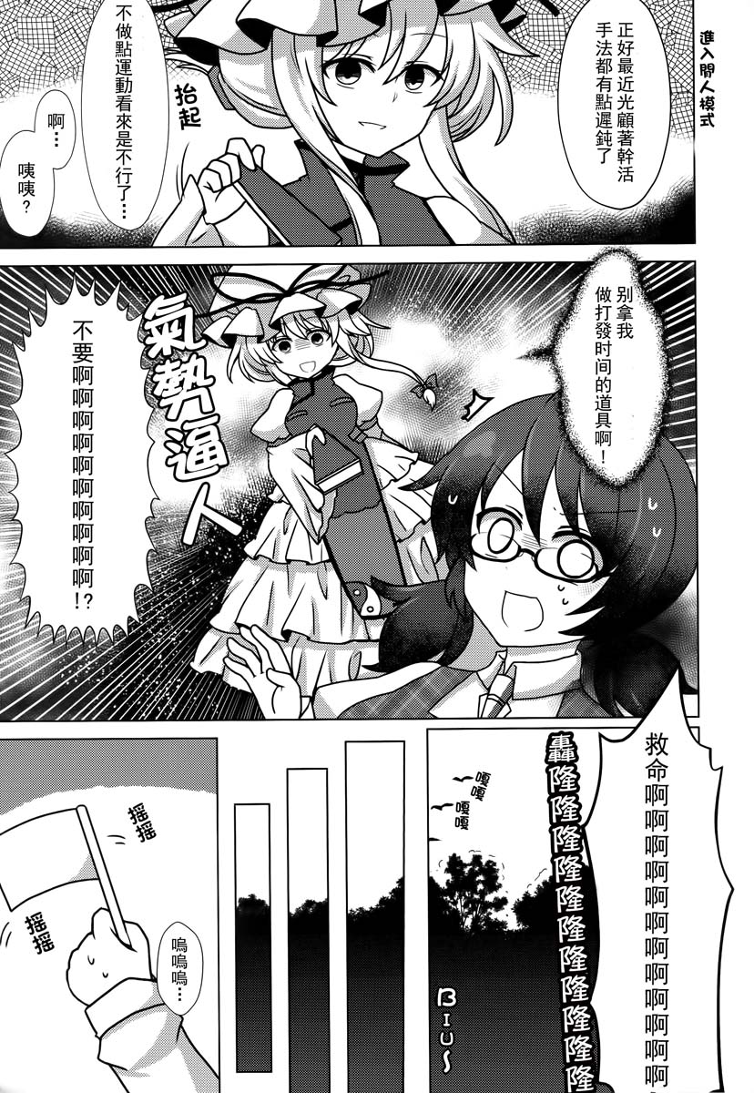 Thread of fatum韩漫全集-短篇无删减无遮挡章节图片 