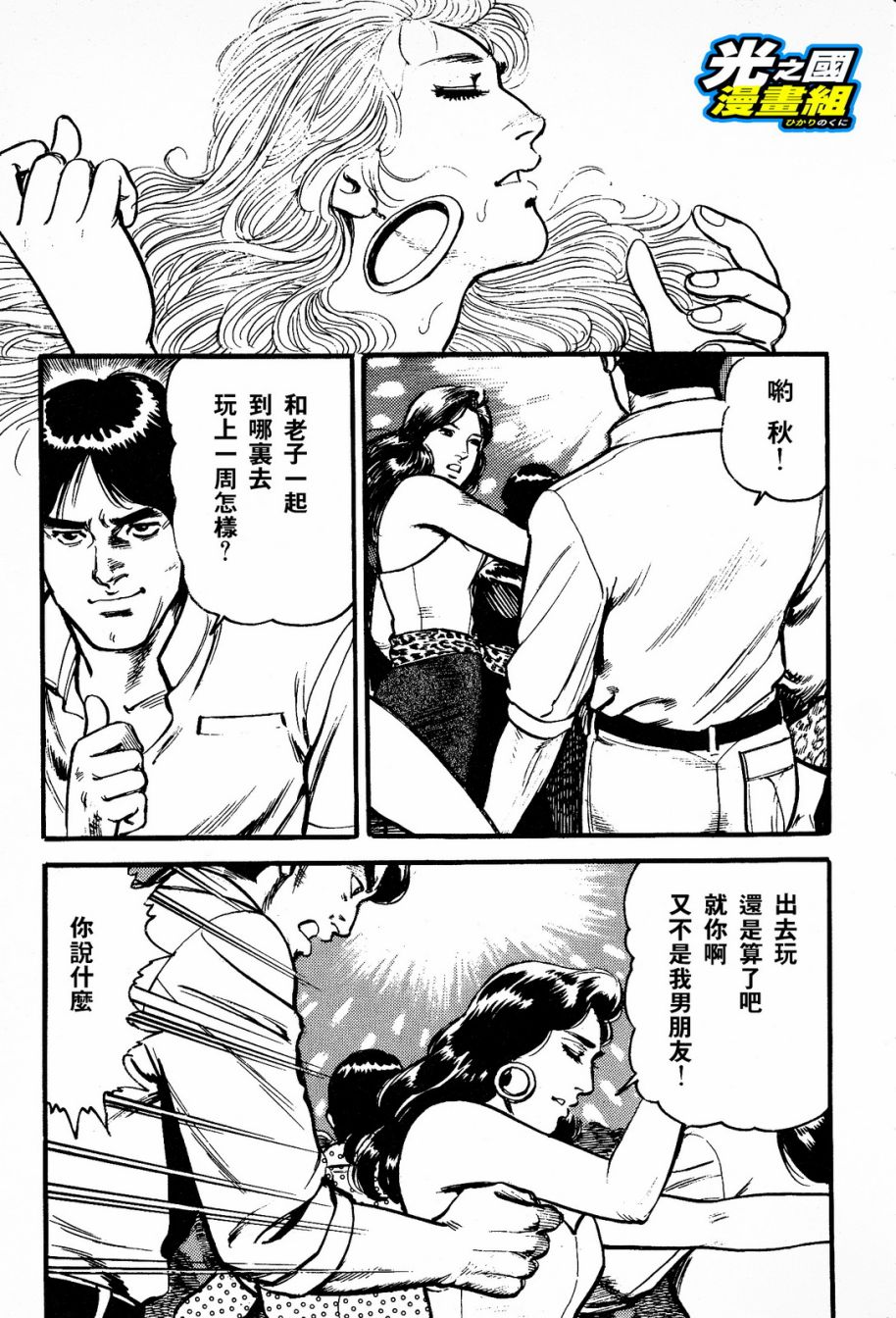 奥特赛文 古都在燃烧韩漫全集-第01话无删减无遮挡章节图片 