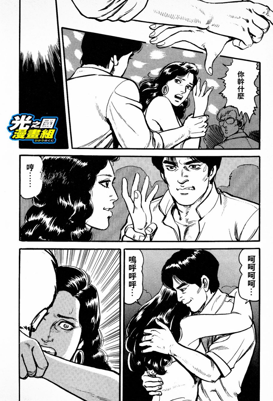 奥特赛文 古都在燃烧韩漫全集-第01话无删减无遮挡章节图片 