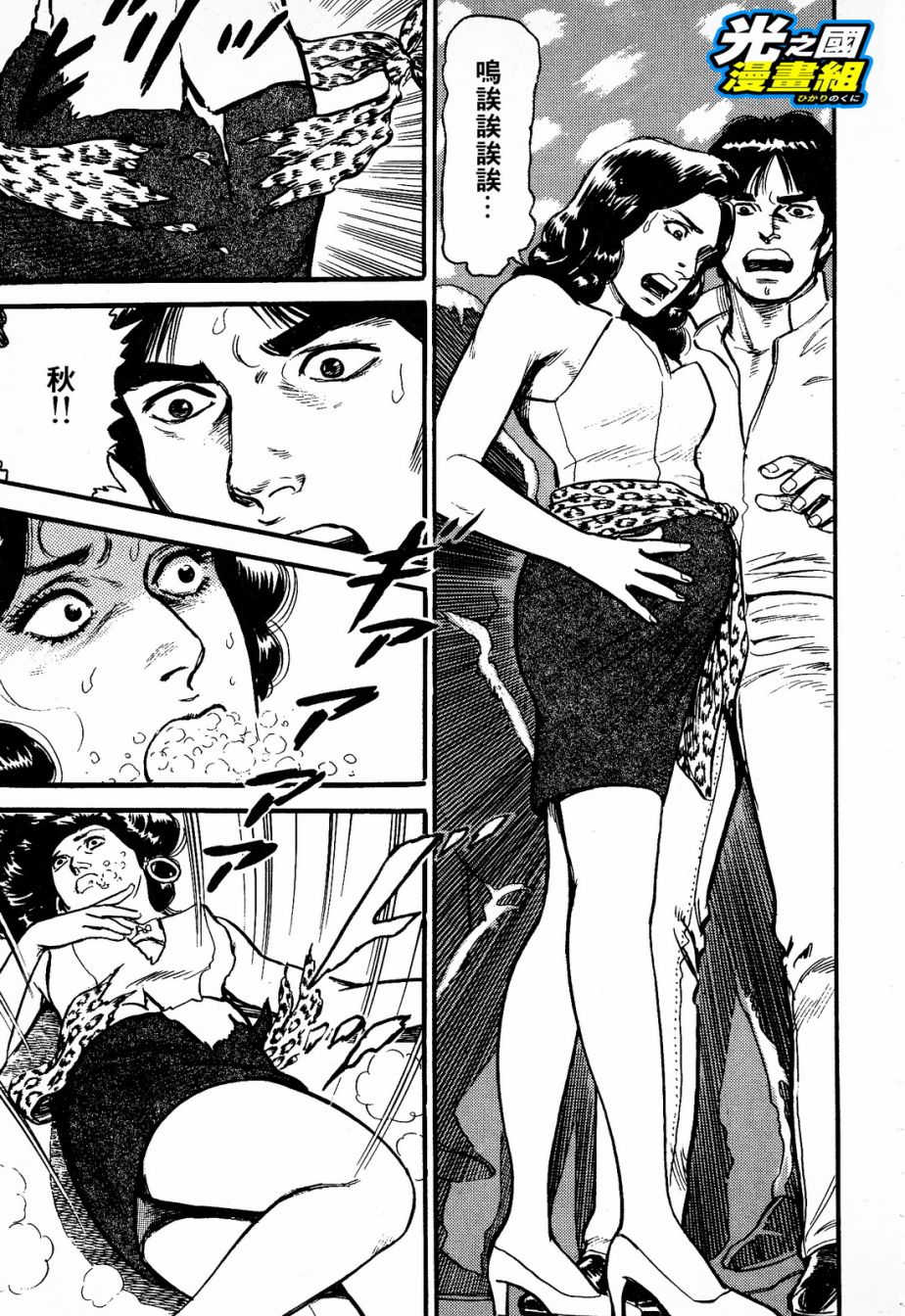 奥特赛文 古都在燃烧韩漫全集-第01话无删减无遮挡章节图片 