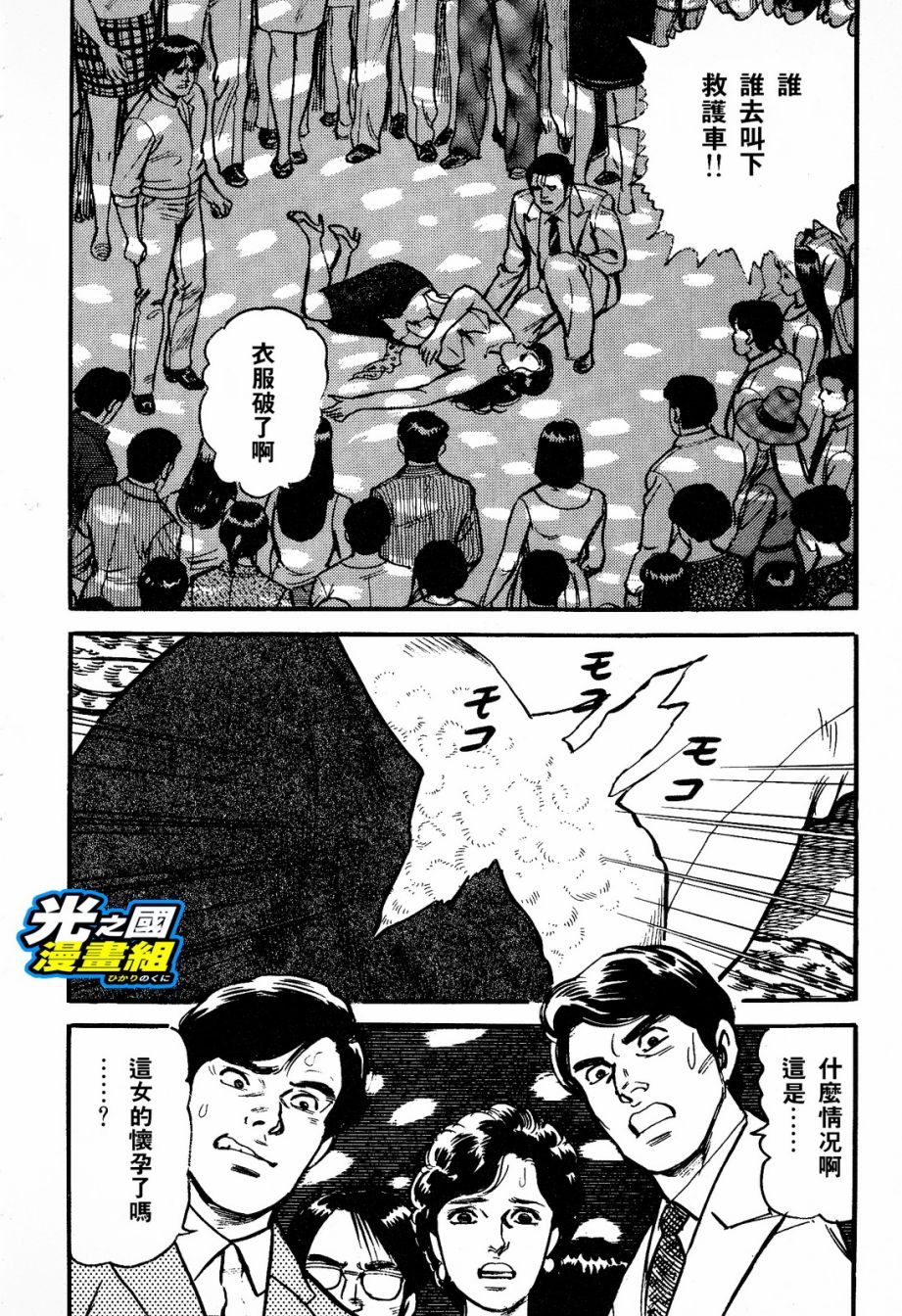 奥特赛文 古都在燃烧韩漫全集-第01话无删减无遮挡章节图片 
